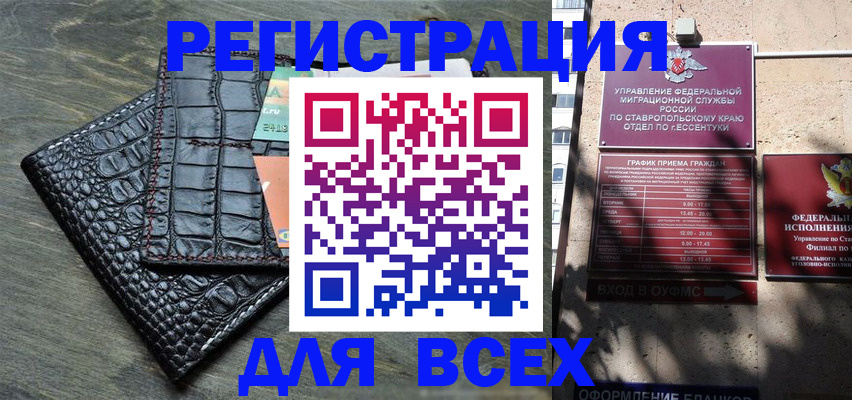 миграционный учет в Кумертау