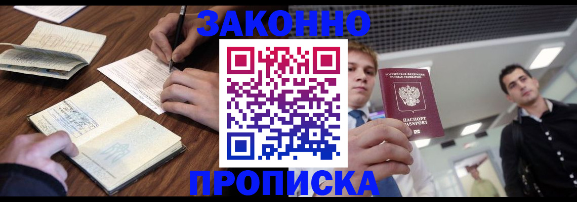 временная регистрация собственник в Кумертау