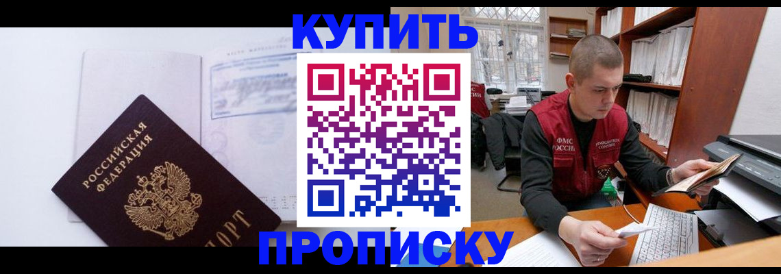 прописка гарантия в Кумертау