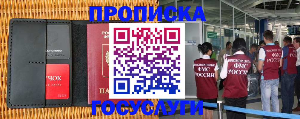 временная регистрация гарантия в Кумертау