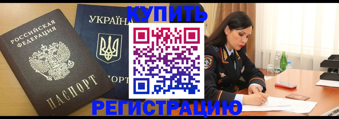 прописка паспорт в Кумертау